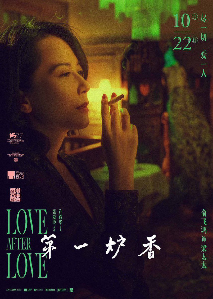 DramalandBR's tweet photo. 📰 | O filme chinês #LoveAfterLove teve novos pôsteres divulgados. Estrelado por #SandraMa, #FayeYu e #EddiePeng.

O filme estreia no Festival de Veneza e nos cinemas em 22 de outubro. https://t.co/Afw1BCQTuu