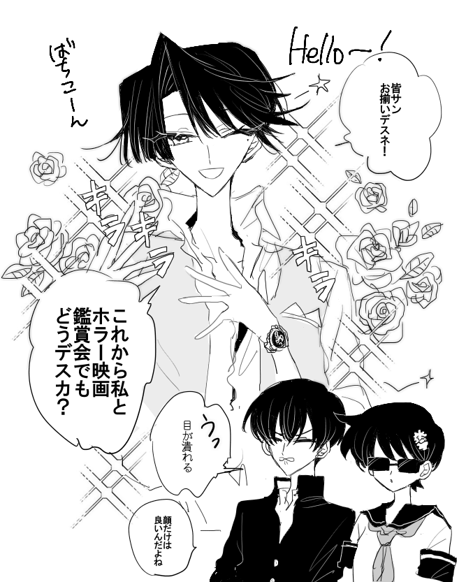 一番元気のいい男