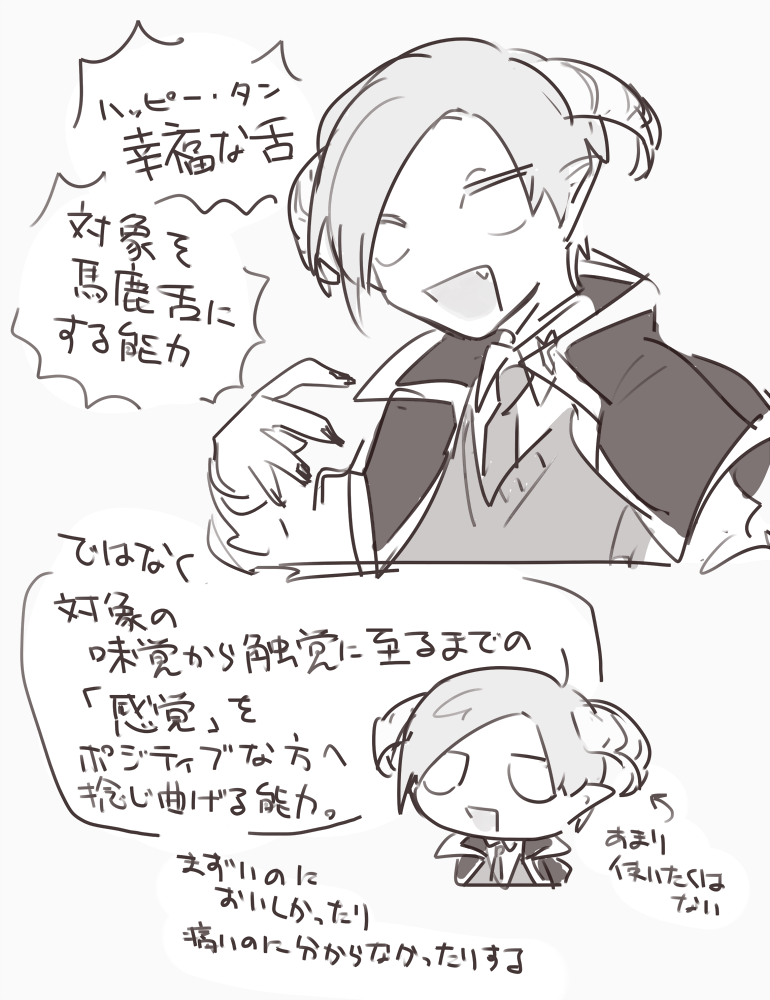 これはch垢であげてた強めの幻覚(捏造)(妄想)と再掲の絵です 