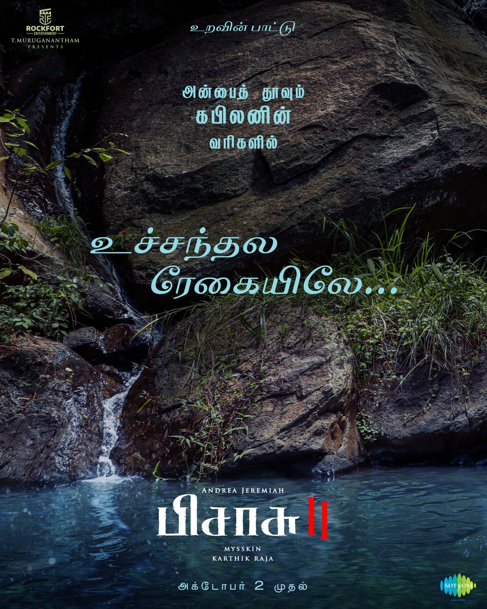 saregamasouth's tweet image. #Pisasu2 First Single #UravinPaatu #உறவின்பாட்டு from October 2nd

A #KarthikRaja’s musical 

Love Sowing #Kabilan’s Lyrics

@DirectorMysskin @Rockfortent @andrea_jeremiah @Lv_Sri @shamna_kkasim @Actorsanthosh @kbsriram16 @APVMaran @teamaimpr @PRO_Priya