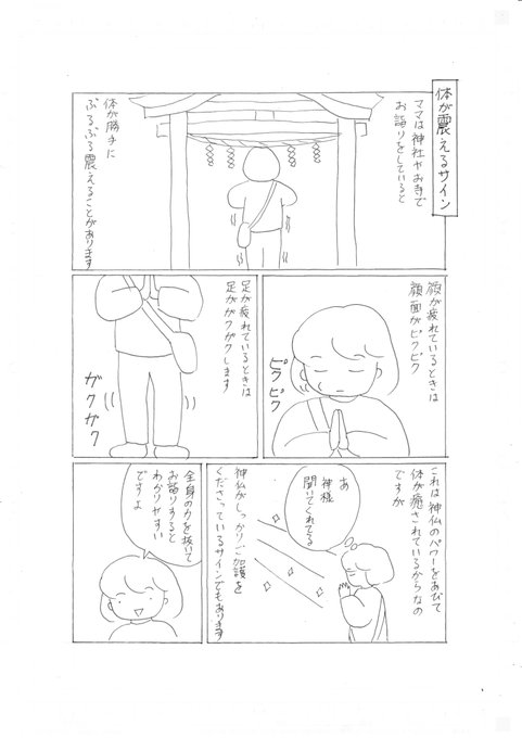 スピリチュアル漫画 を含むマンガ一覧 ツイコミ 仮 スピリチュアル漫画 を含むマンガ一覧 ツイコミ 仮