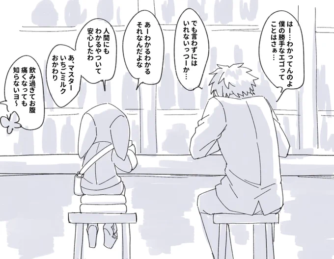話が合いそう 