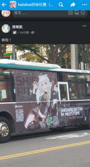 2d2c_official's tweet photo. 大家好，這裡是獅白百萬企畫組
相信已經有人看到公車已經上路了
多虧各位SSRB們的參與，讓這次活動的成功！
我們企畫組的工作也逐漸步入尾聲
接下來想要借用各位的力量
讓獅白看見這個企畫！
如果看見公車的請使用下列標籤
#ししろん百万海外記念
歡迎大家拍照上傳各社群媒體! https://t.co/tqGjbQz3Bi
