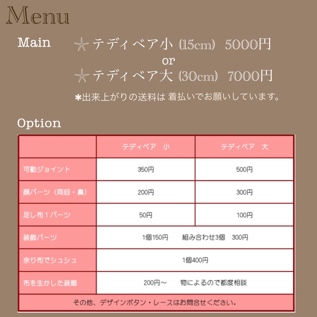 fullcamodbear's tweet photo. 2021年10月1日改定の最新の料金表です。

今後オプションの在庫や、入荷等はこちらのツリーに投稿していきます。 https://t.co/Yp1SdMwwVu