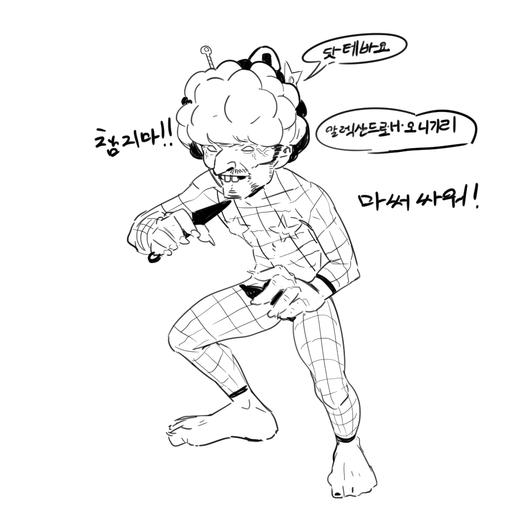 오늘 궁캐만 잼있었 
