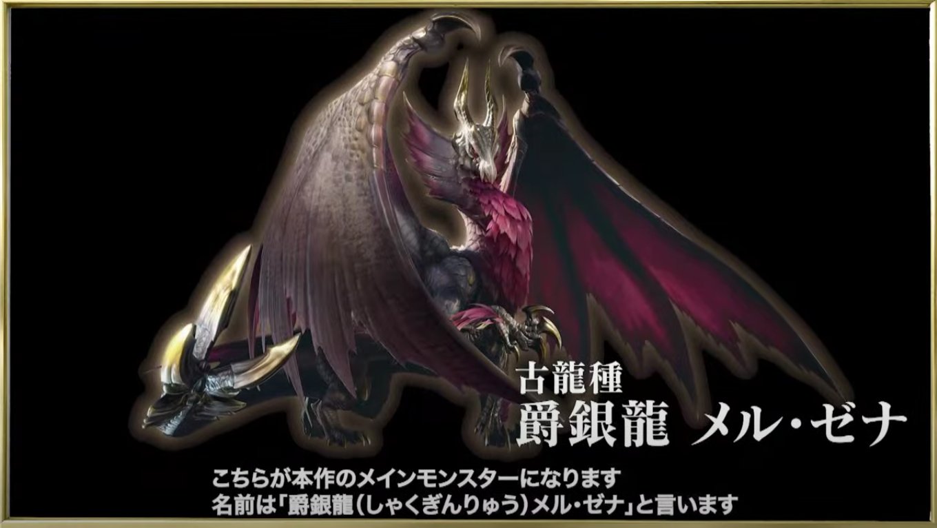 サンブレイク攻略 Game8 新モンスターは メル ゼナ 古龍種です 爵銀龍メルゼナ かっこいい モンハンライズ サンブレイク T Co Vrhd0o6qf0 Twitter