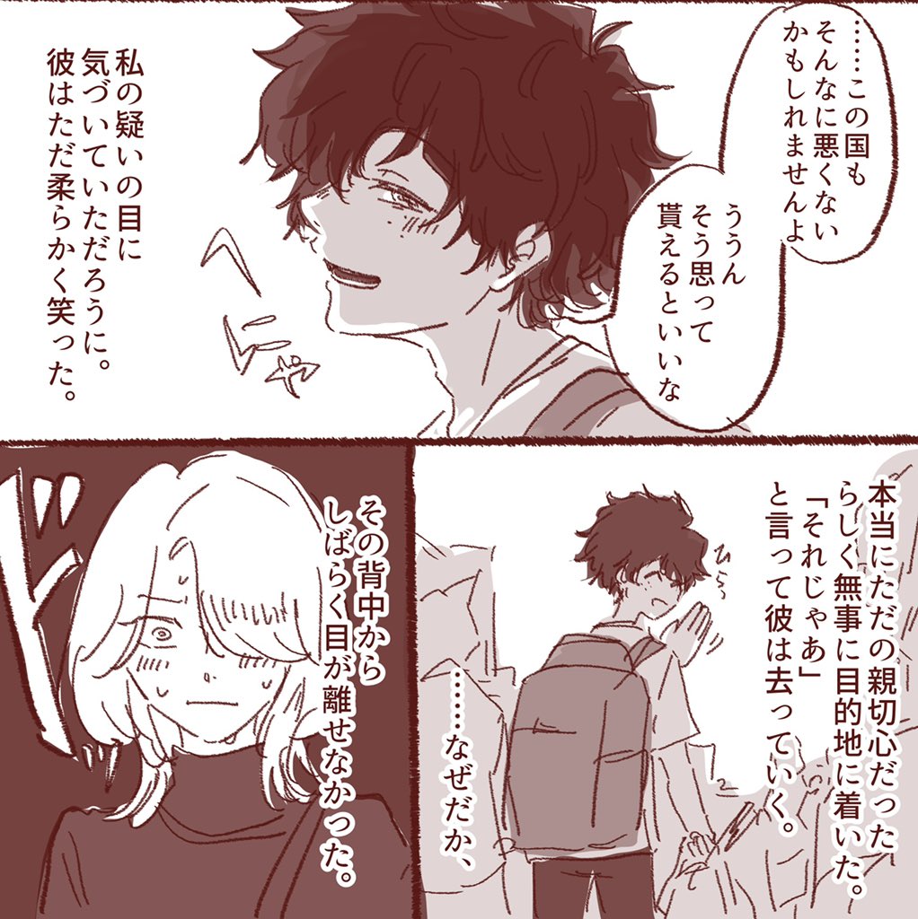 日本嫌いの女の子がヒーローデクの大ファンになるまでの記録② 