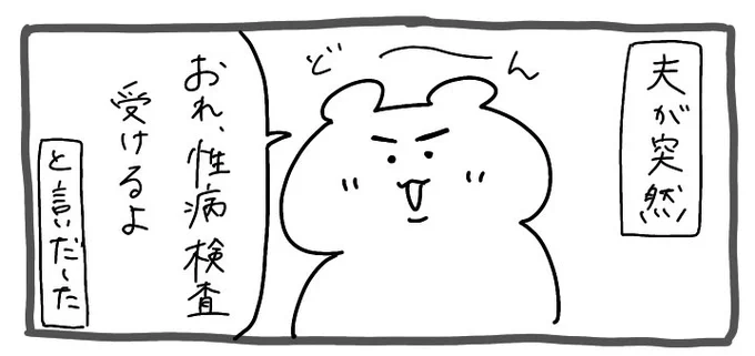 あした、漫画出します🐻🐻 