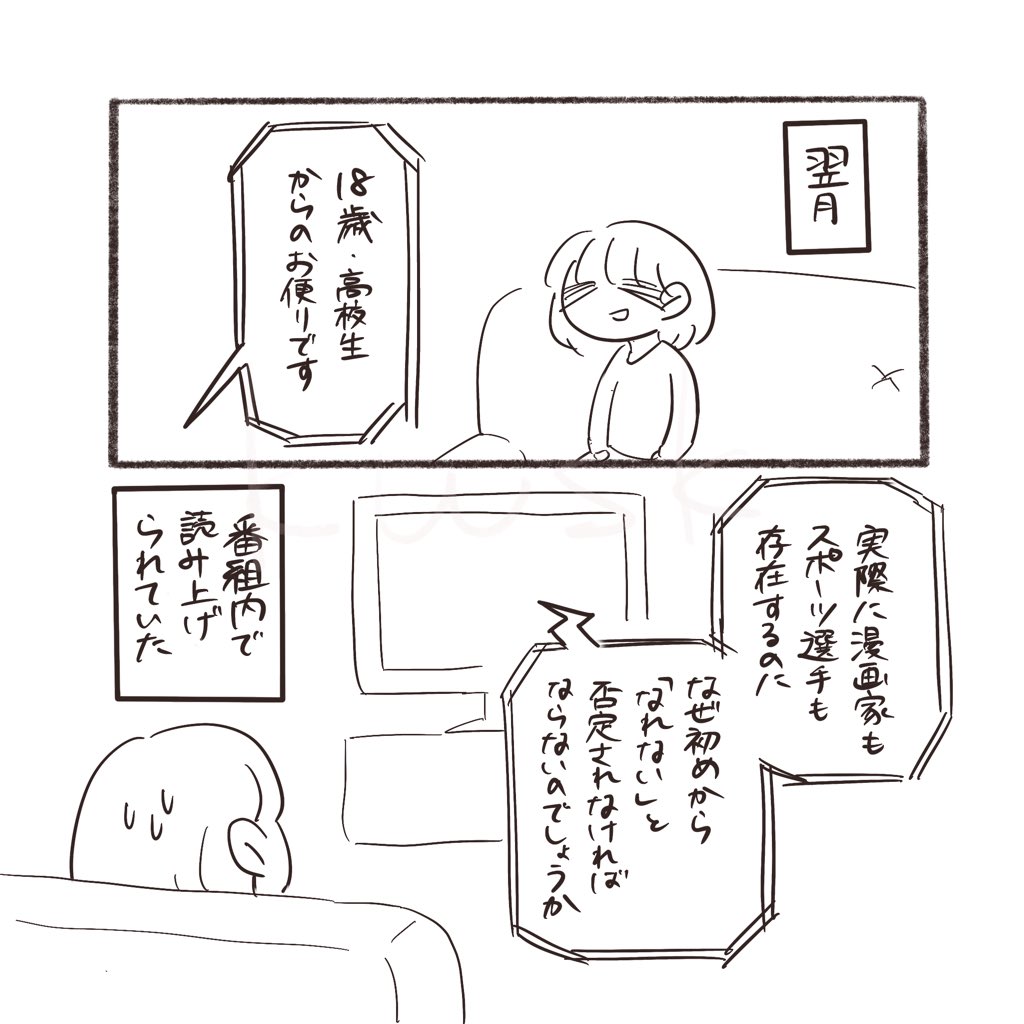 自分の夢を否定されたとき 怒り新党 に救われたという思い出話 この放送回覚えてる Togetter