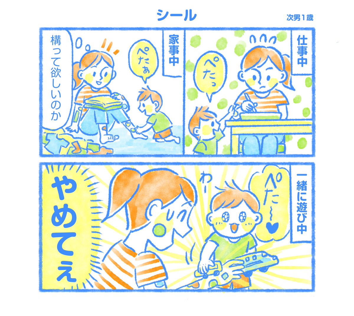 漫画少なめだったから、10月は頑張る❣️ #今月描いた絵を晒そう 