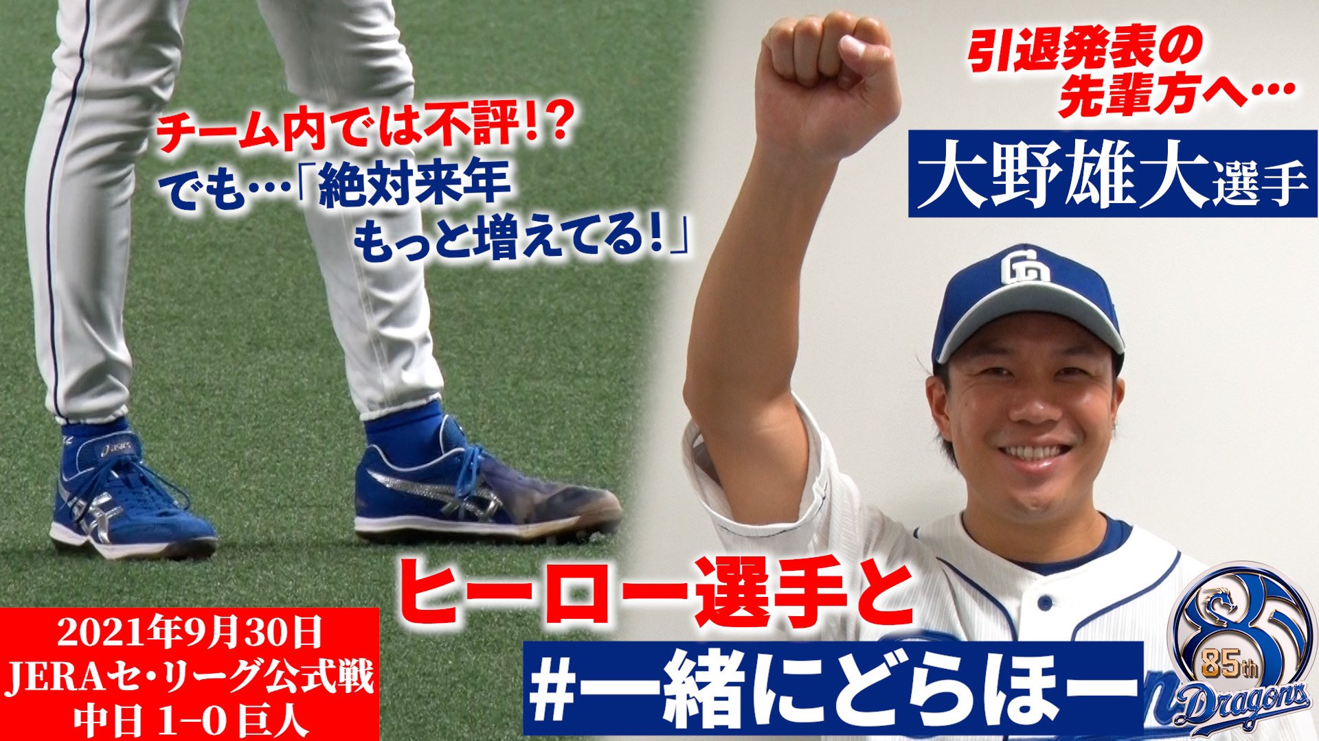 中日ドラゴンズ公式🐨 on X: 