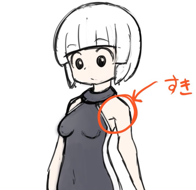 肩や脇が見えて思わず手を突っ込みたくなるような
こんな感じの服、ボディスーツが好きなんです。 