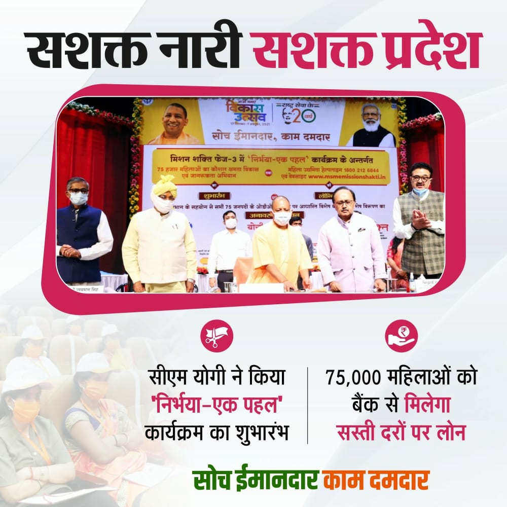 AmitAgarwalBJP's tweet photo. सशक्त नारी, सशक्त प्रदेश

75000 महिलाओं को बैंक से मिलेगा सस्ती दरों पर लोन, प्रदेश में महिला सशक्तिकरण को बढ़ावा देने के लिए माननीय मुख्यमंत्री श्री MYogiAdityanath जी का आभार।

#BJPUttarPradesh #YogiAdityanath  #AntiIndiaCongress #जयभाजपातयभाजपा #घुसपैठियों_से_असम_मुक्त_हो https://t.co/Hvmybbz0rC