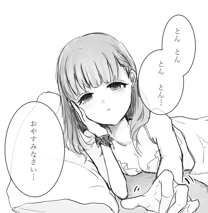 おやすみとんとんしてくれるまゆ 