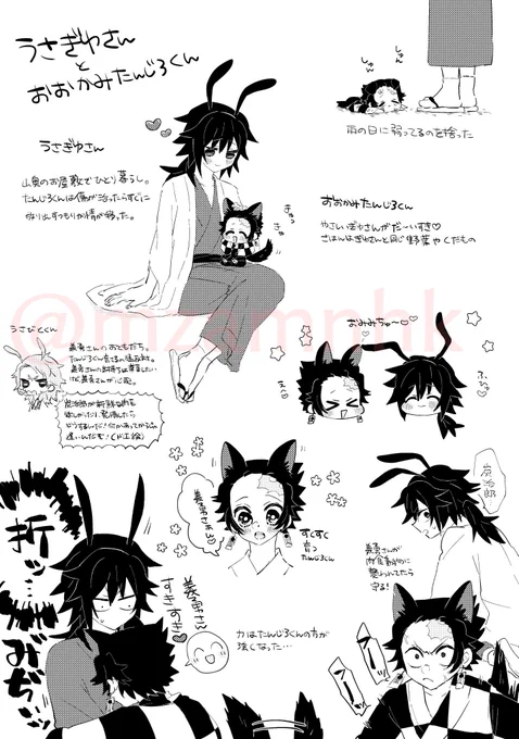 炭義
※ふたりともけもみみというかどうぶつです
鍵垢でひとり盛り上がってたうさ🌊さんとおおかみ🎴くん 