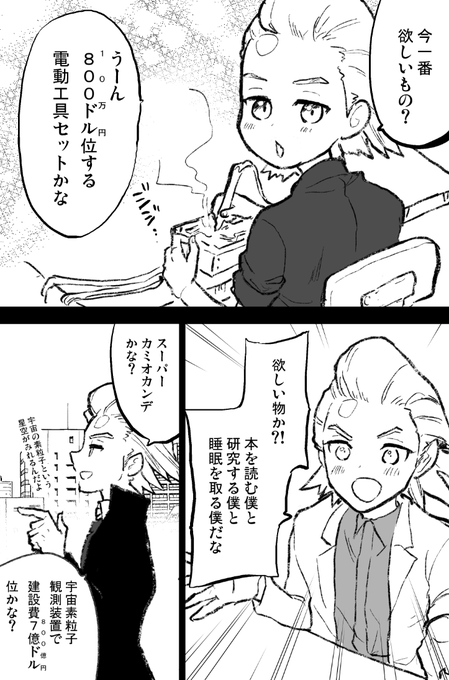 注目 画像ツイート Dr Stone 15ページ目 アニメレーダー
