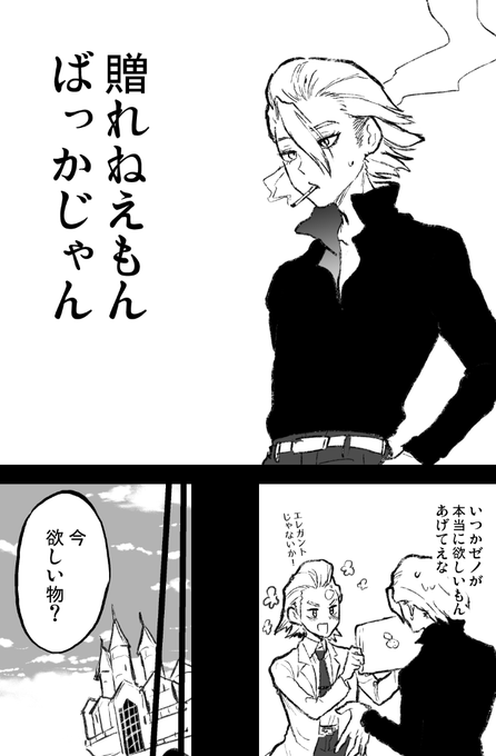 注目 画像ツイート Dr Stone 15ページ目 アニメレーダー