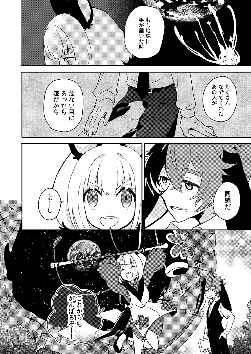 【創作】月で兎が餅ついてる漫画 