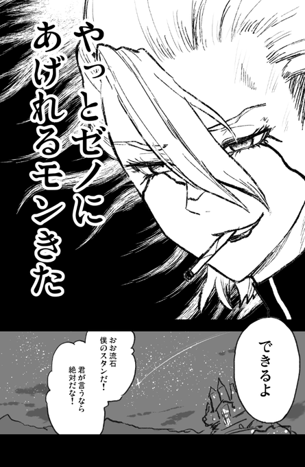 注目 画像ツイート Dr Stone 15ページ目 アニメレーダー