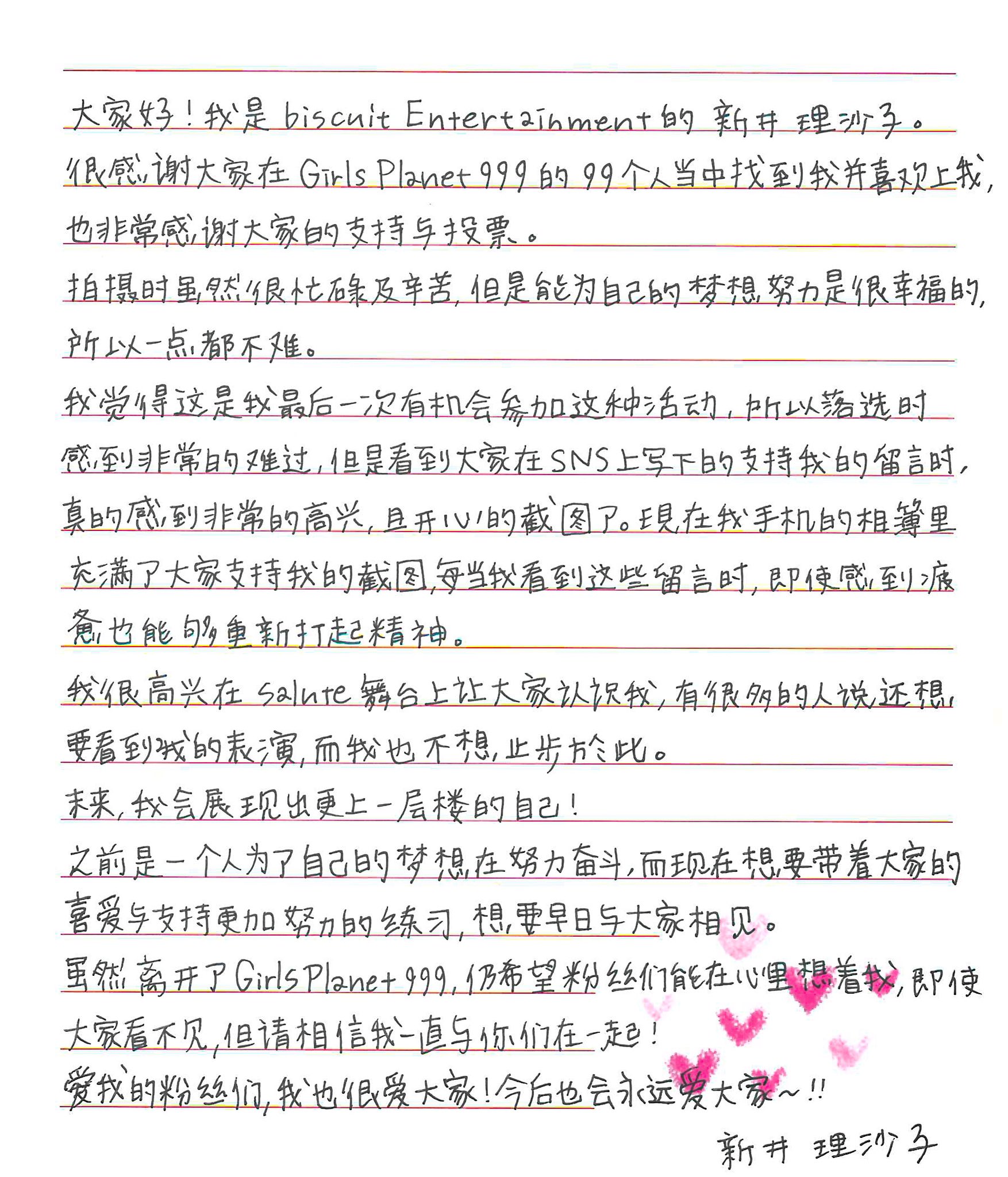 츠키 新井りさこちゃん後半の方からだけど好きになったんだけど 日本語韓国語英語中国語できるってすごくね 普通にかわいいし好きっ ってなった T Co 7pvvv91eoa Twitter