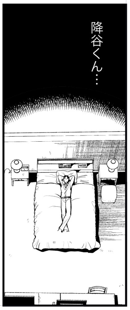 アカイシュウイチホテルであの使い捨てのスリッパに履き替えるのなんか嫌でかと言って靴のままベッドに上がるのもっと生理的に無理でここのコマがずっと放置されてる 