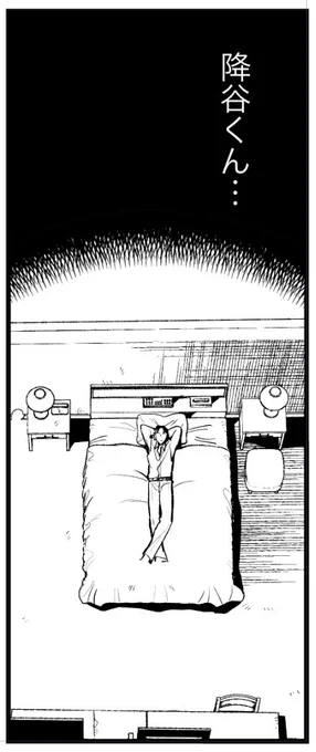 アカイシュウイチホテルであの使い捨てのスリッパに履き替えるのなんか嫌でかと言って靴のままベッドに上がるのもっと生理的に無理でここのコマがずっと放置されてる 