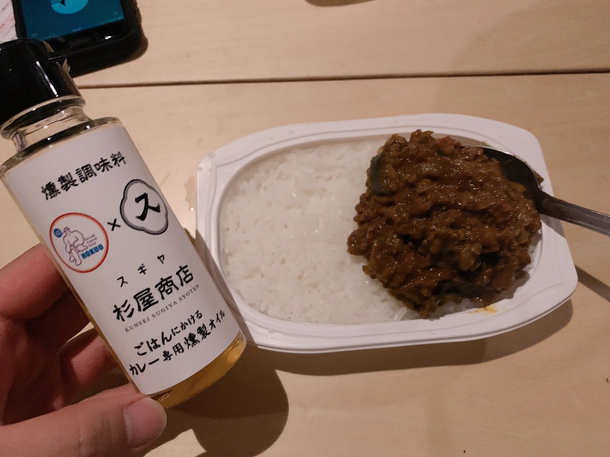 ちなみに、燻製好きの方必見なのですが、ご飯にかけるだけで、絶品燻製カレーになるアイテム見つけました🥺
楽天に売ってるので、ぜひ！