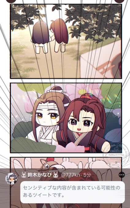 ところでcqlぬいちゃんは引っかからなかったけどこっちのぬいちゃんのはだかはセンシティブ判定されました(手動フリート) 
