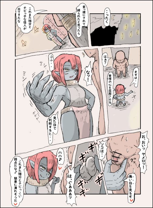 #Ballbusting 怪人に捕獲されてから〝男の弱点〟を責められる絵です。「玉潰し版」はfanboxにて無料公開しております。※苦手な人は注意 https://t.co/mFOMxtseJO
あと最近ブログにて18禁短編小説を書きました。
こちらも無料公開なのでよかったらどうぞ
https://t.co/V60xhZTXw2 