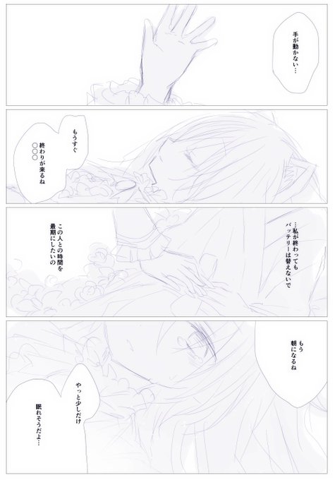 さよならはいつしか
確実に近づく 