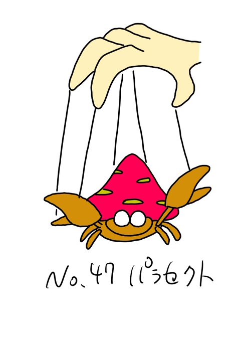 本体キノコのtwitterイラスト検索結果