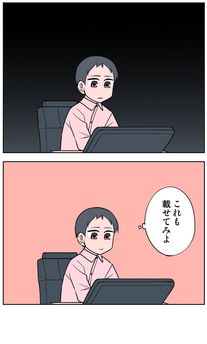 【333/365】
道を踏み外した
#漫画が読めるハッシュタグ 