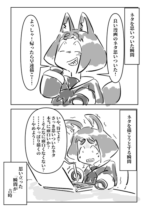 「思い立ったが吉時」#まんがVRC日記 
