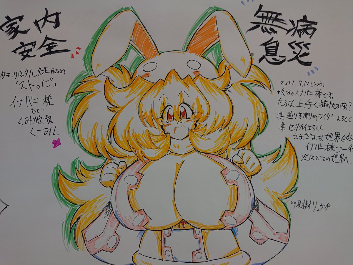 タモリはタル のイラスト マンガ コスプレ モデル作品 3 件 Twoucan