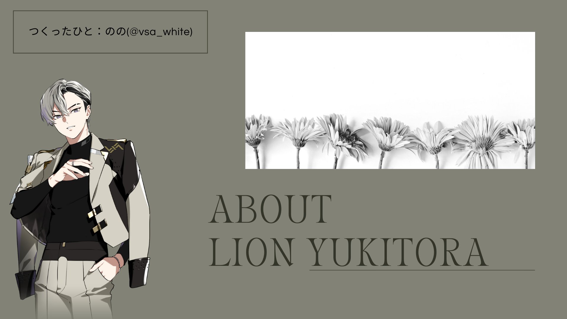 誕生日グッズ新シリーズ LION発売決定！ | VS AMBIVALENZ