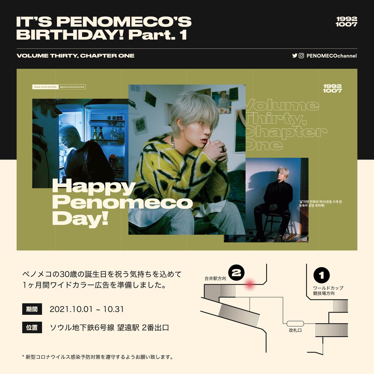 PENOMECOchannel tweet media