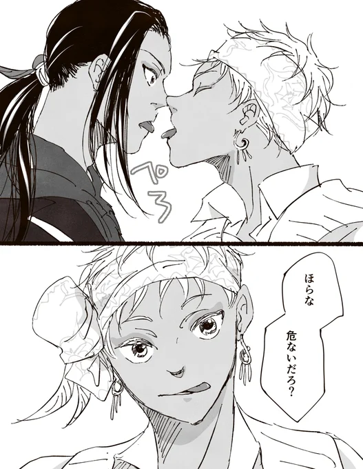 舌ぺろ続き 