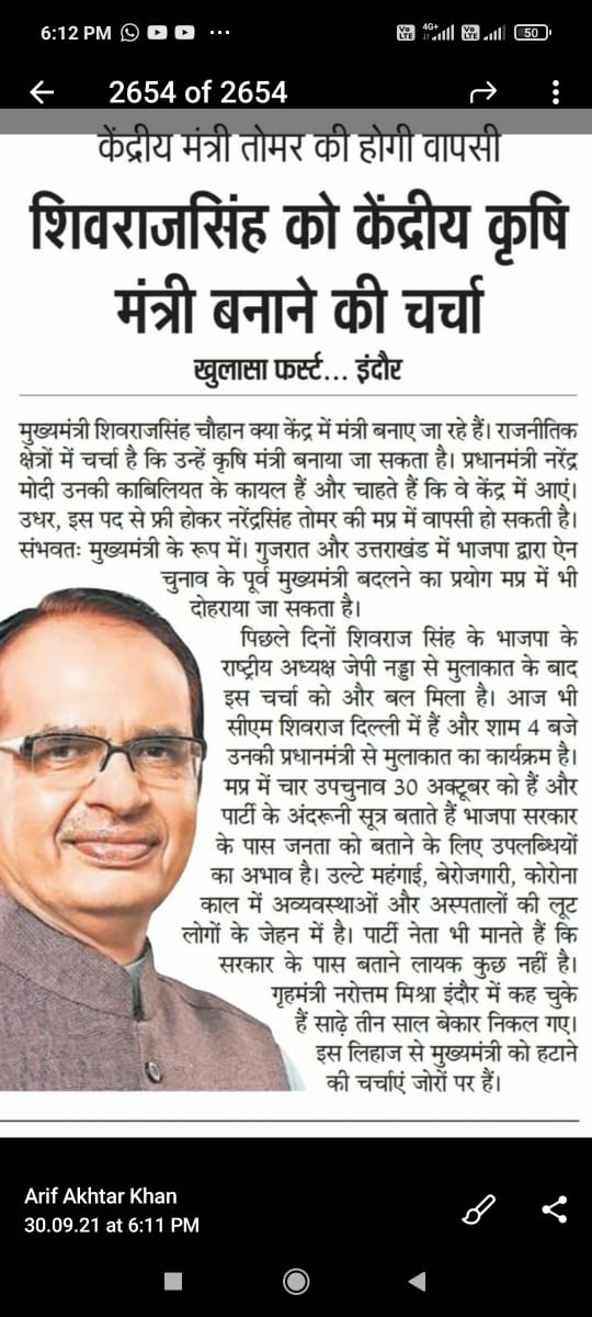 सबका टाइम आता है,, हम चयनित शिक्षकों का भी आने बाला है,,लेकिन <a href="/CMMadhyaPradesh/">Chief Minister, MP</a> श्री <a href="/ChouhanShivraj/">Shivraj Singh Chouhan</a> जी का म प्र से टाइम खत्म,,जाते हो परदेस शिवराज,,जाते ही रोने लगना,, @LoknitiGarima <a href="/ReporterRavish/">Ravish Pal Singh</a> @brajeshabpnews <a href="/MPTakOfficial/">MP Tak</a> <a href="/Indersinghsjp/">इन्दरसिंह परमार</a> <a href="/drnarottammisra/">Dr Narottam Mishra</a>