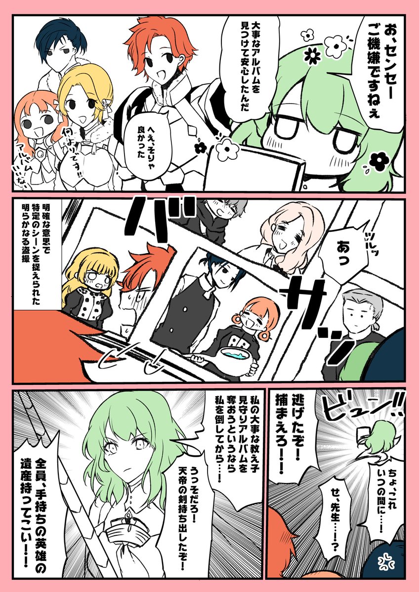 べレス先生は可愛い教え子の恋路を見守りたい
※魔力によるカメラ的なものがあるてい
※シルイン、フェリアネ、アシュメル、ドゥフレ要素あり