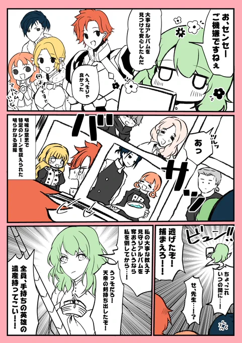 べレス先生は可愛い教え子の恋路を見守りたい

※魔力によるカメラ的なものがあるてい
※シルイン、フェリアネ、アシュメル、ドゥフレ要素あり 