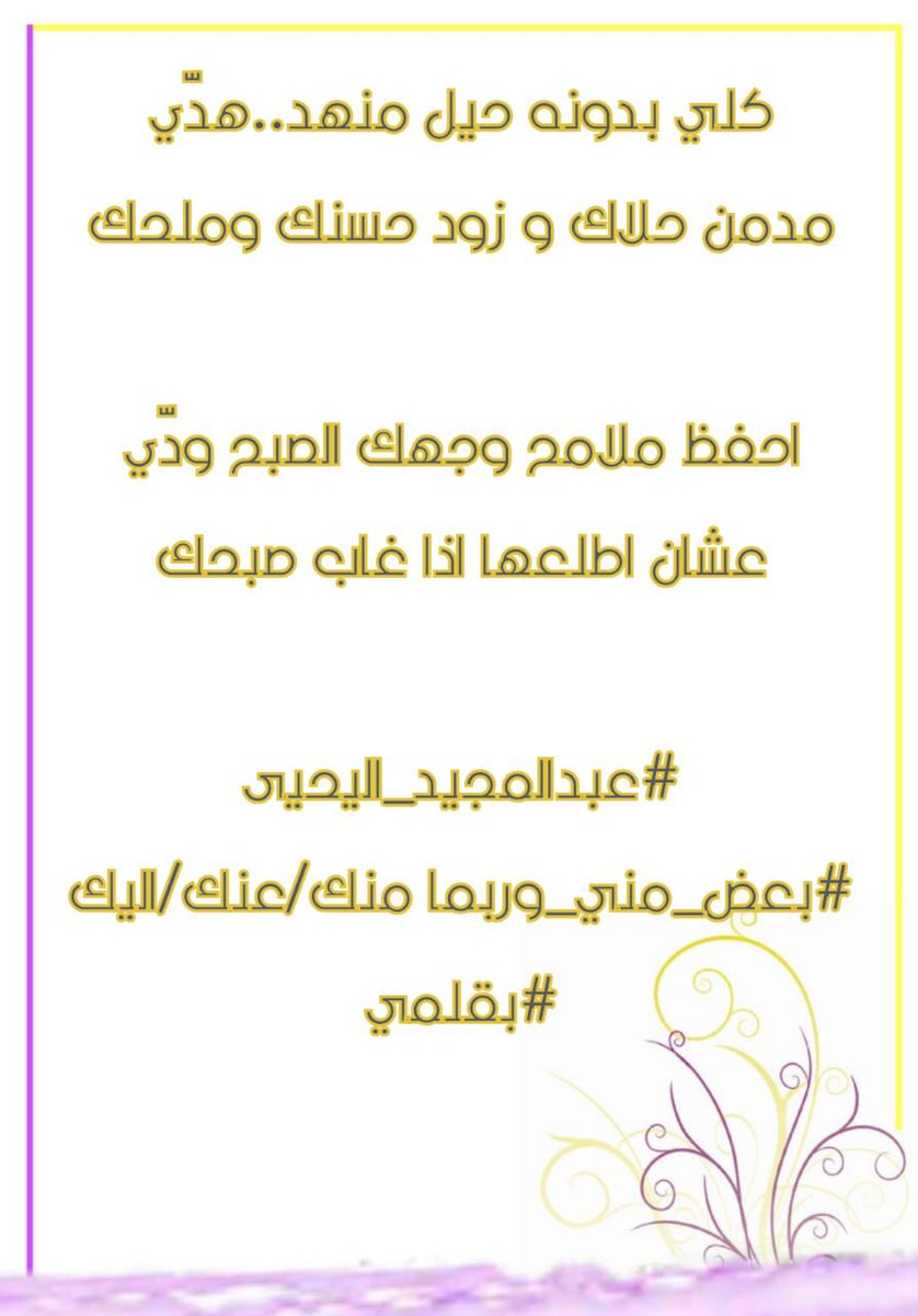 عبدالمجيد اليحيى tweet media
