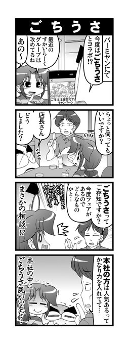ごちうさのtwitter漫画作品