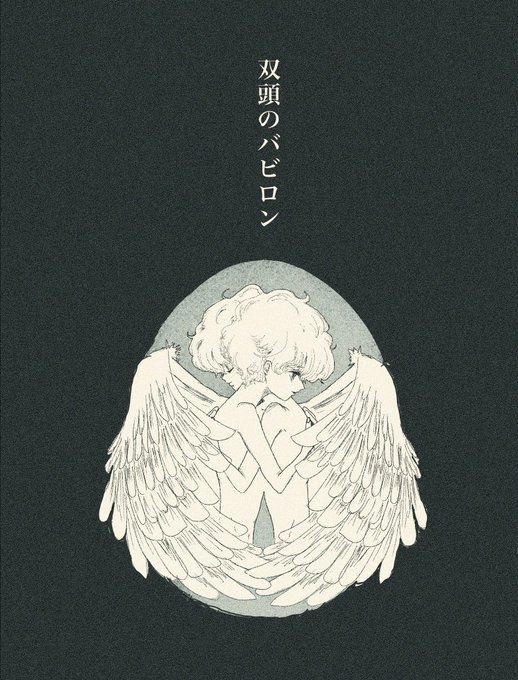 画像まとめ バビロン 13ページ目 アニメレーダー 画像まとめ バビロン 13ページ目 アニメレーダー