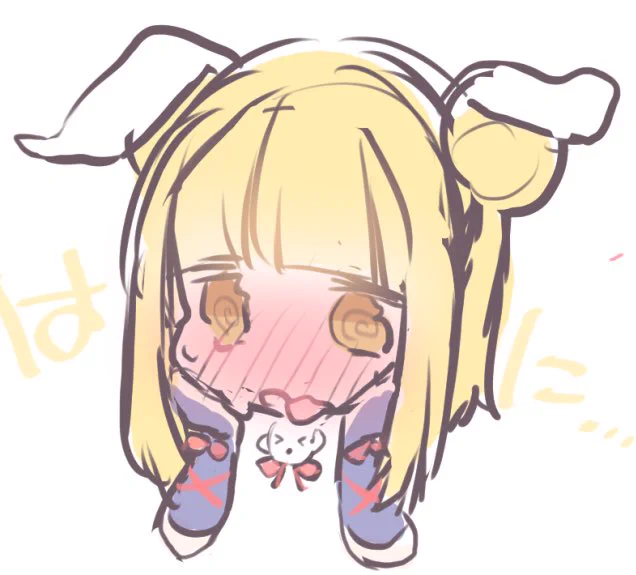 はに… 