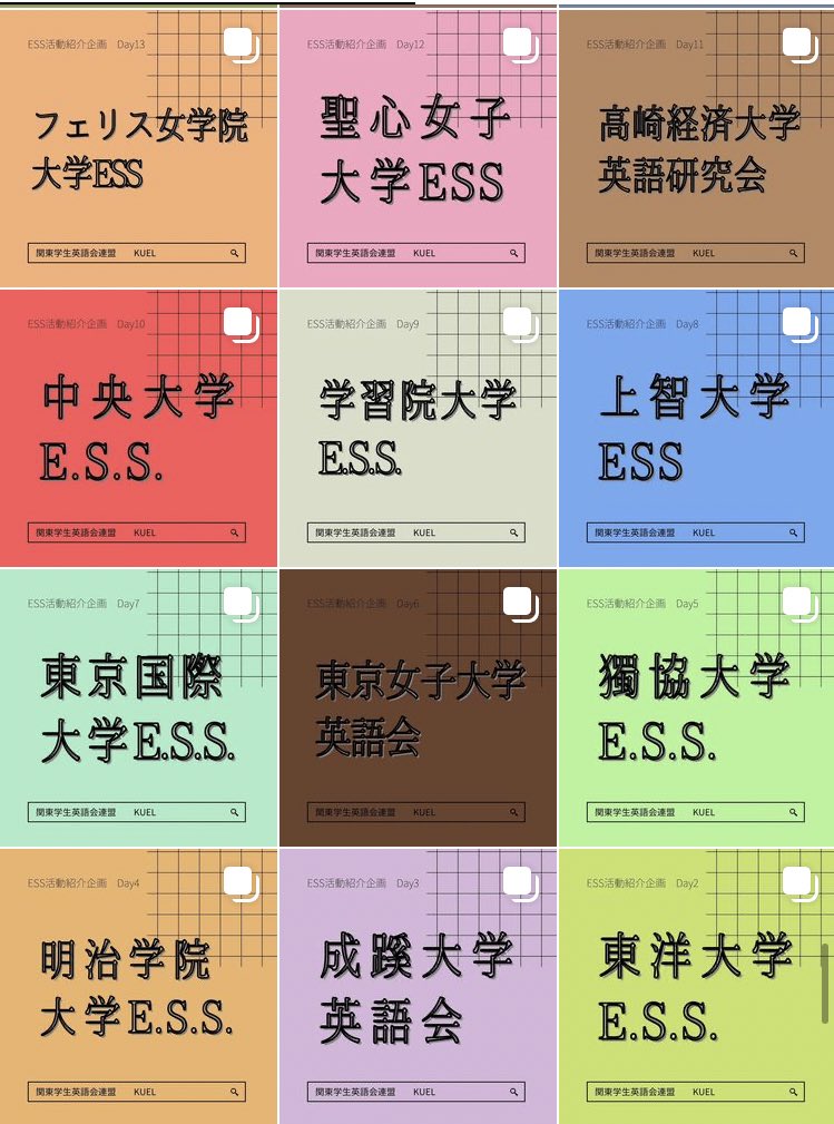 2021年度KUEL tweet media