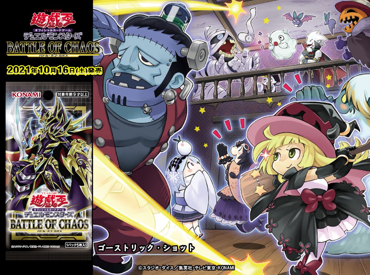 公式】遊戯王OCG on X: 公式】遊戯王OCG on X:
