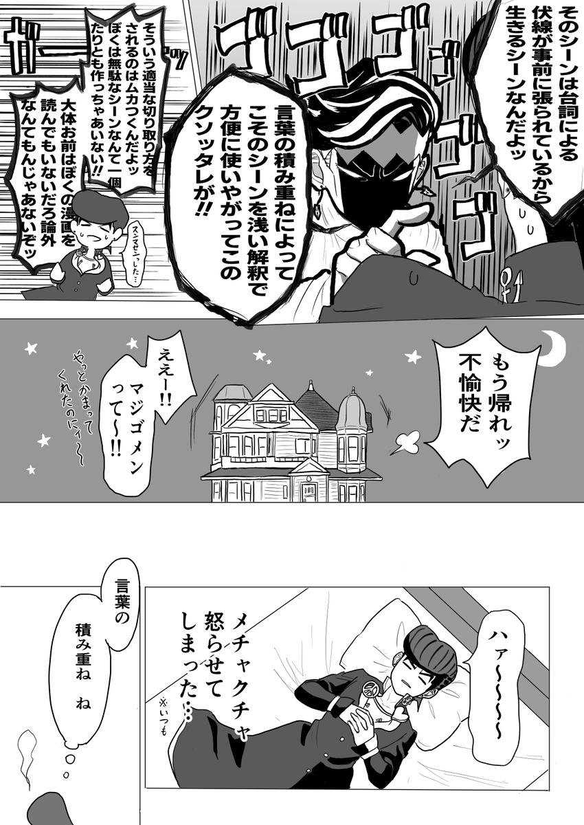 仗露(修正版)
言葉にするって大事だよねって話(4/9)
※色々ミスが目立ったので再投稿 