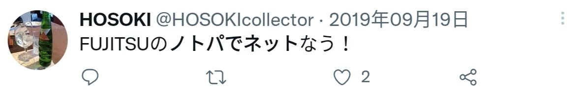HOSOKIcollector's tweet photo. 【#HOSOKIの2年間を振り返る 最終弾】
はじめてのツイート
#HOSOKI
#HOSOKI界隈 https://t.co/ahGFrPgoGz