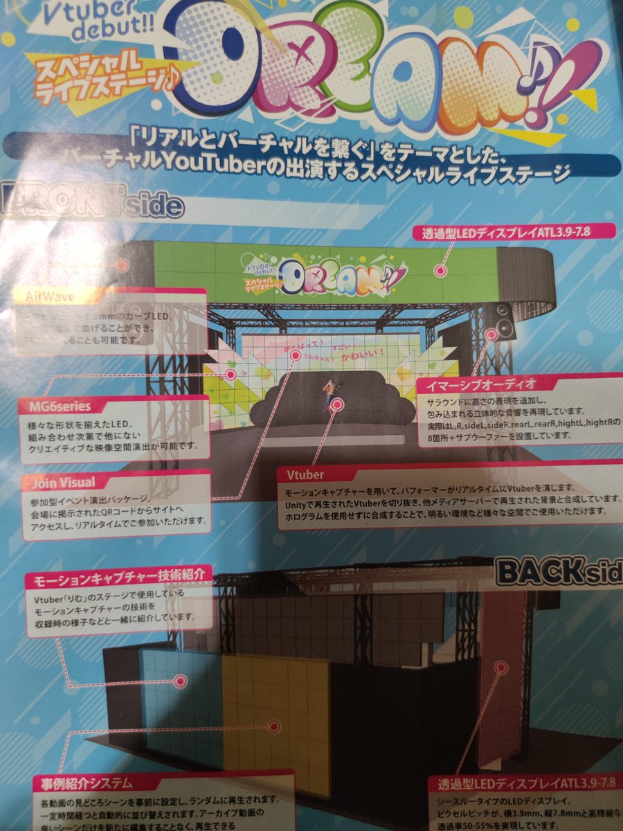 kitune_pripara's tweet photo. @ganba_rim 
りむちゃんのデビューライブのちらし見つけたよ https://t.co/wGLhGRLvFp