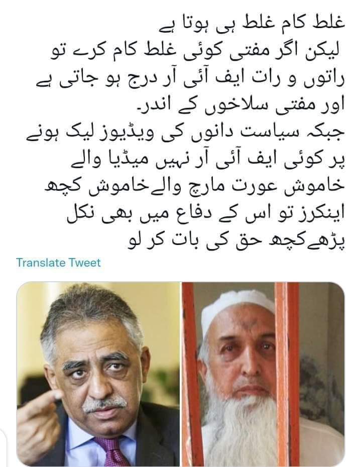 بات تو کسی حد تک درست ہے۔۔۔ 🤔